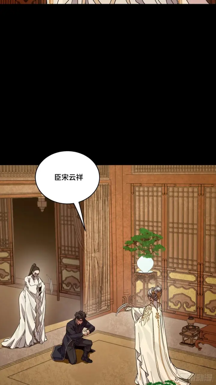 漫画《星甲魂将传》365 轮椅上的天都八将第41张图
