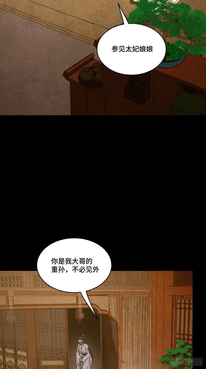漫画《星甲魂将传》365 轮椅上的天都八将第42张图