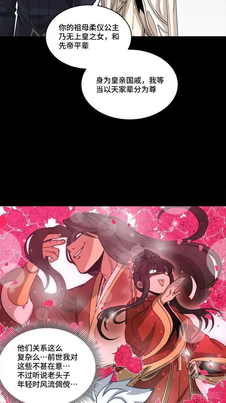 漫画《星甲魂将传》365 轮椅上的天都八将第46张图