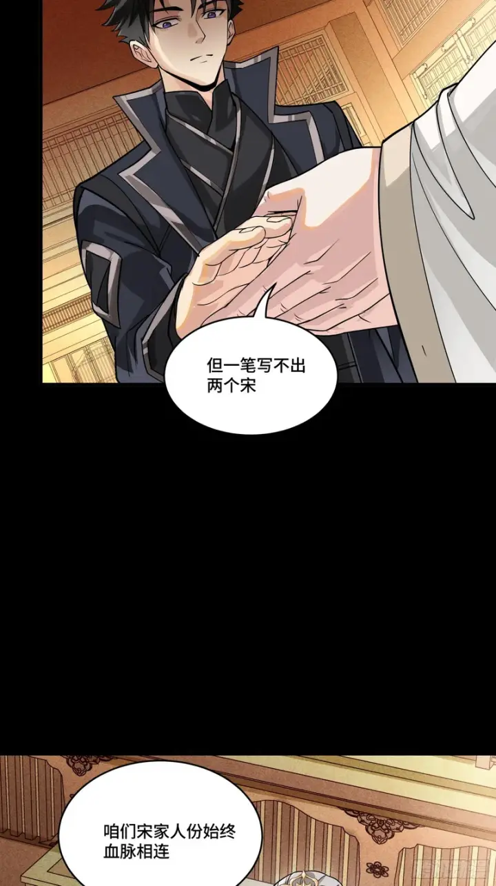 漫画《星甲魂将传》365 轮椅上的天都八将第51张图