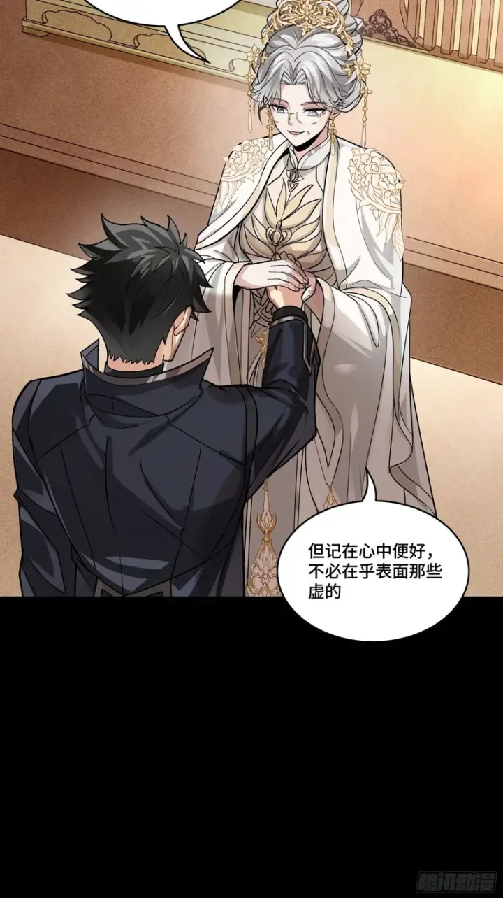 漫画《星甲魂将传》365 轮椅上的天都八将第52张图