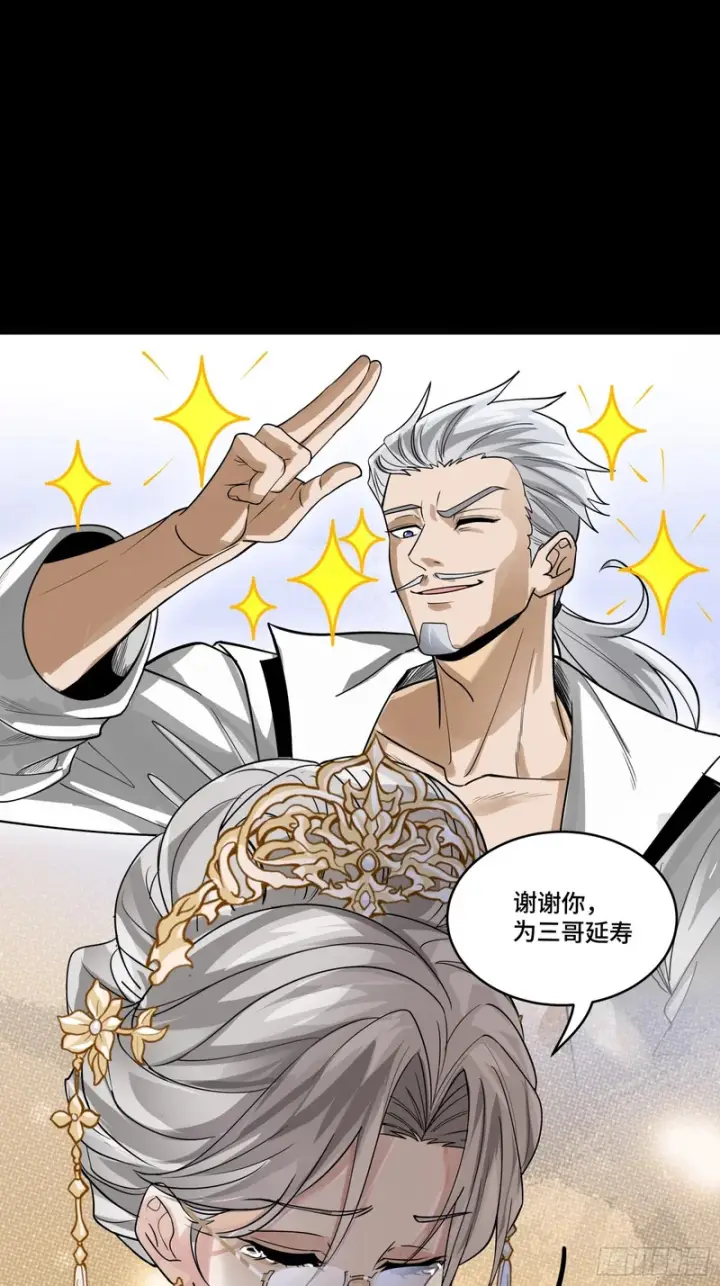 漫画《星甲魂将传》365 轮椅上的天都八将第56张图