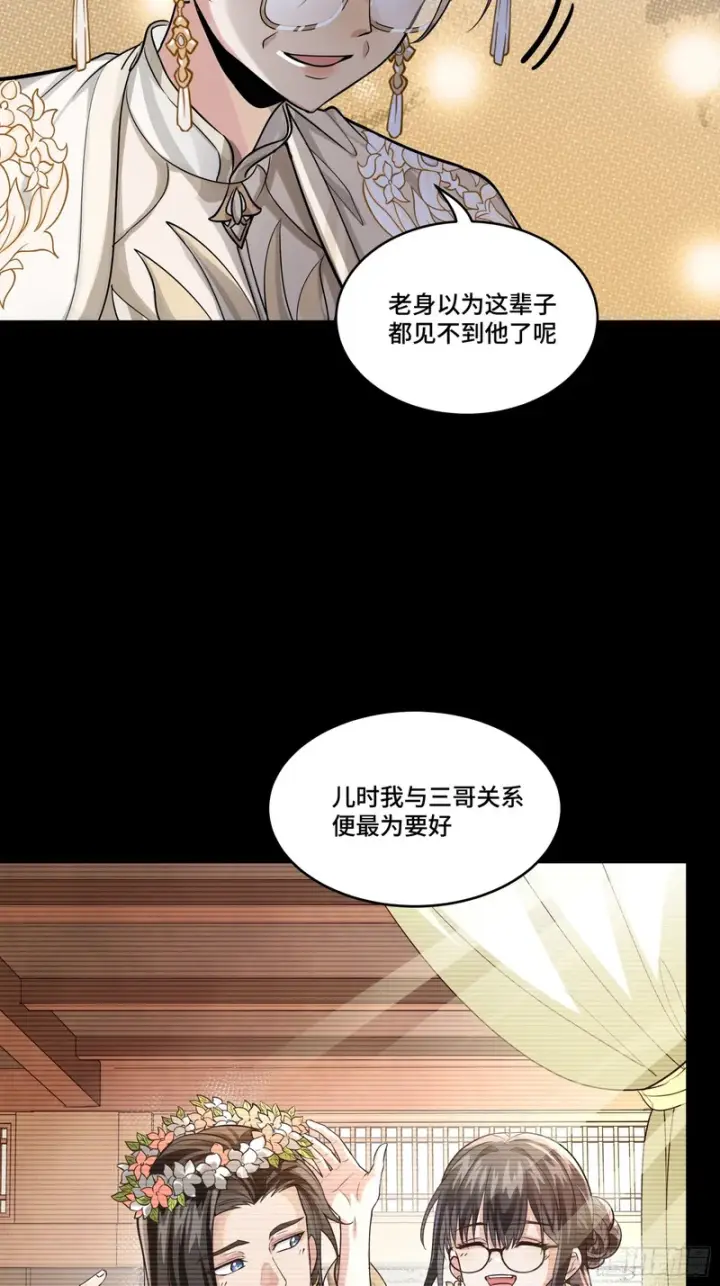 漫画《星甲魂将传》365 轮椅上的天都八将第57张图