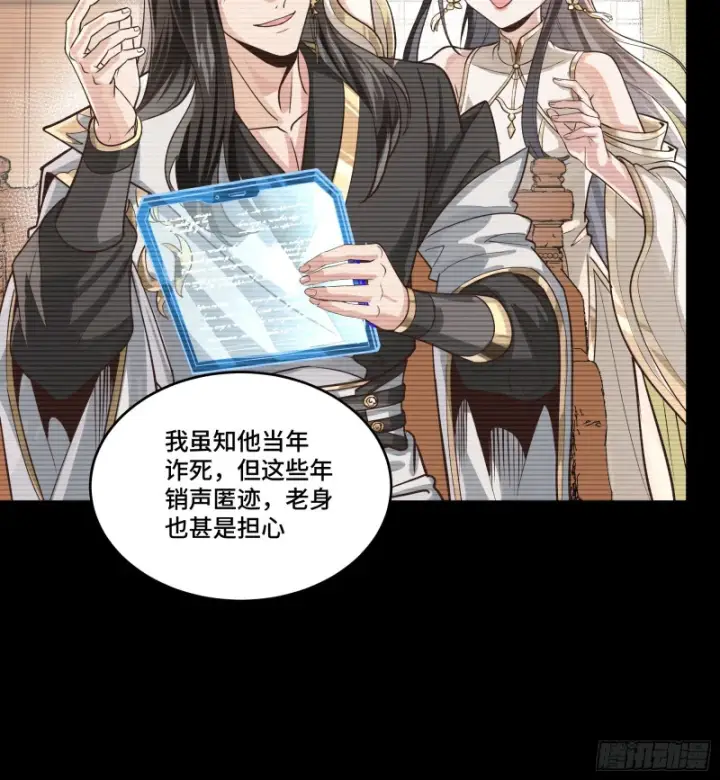 漫画《星甲魂将传》365 轮椅上的天都八将第58张图