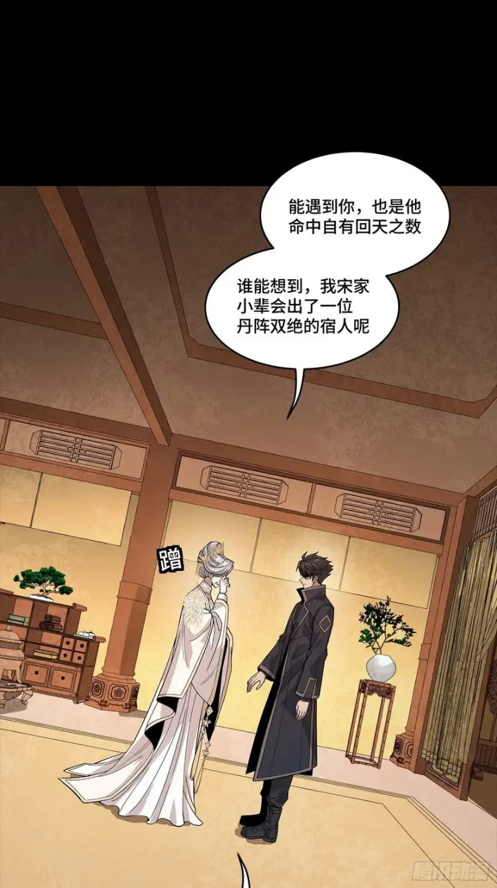 漫画《星甲魂将传》365 轮椅上的天都八将第59张图