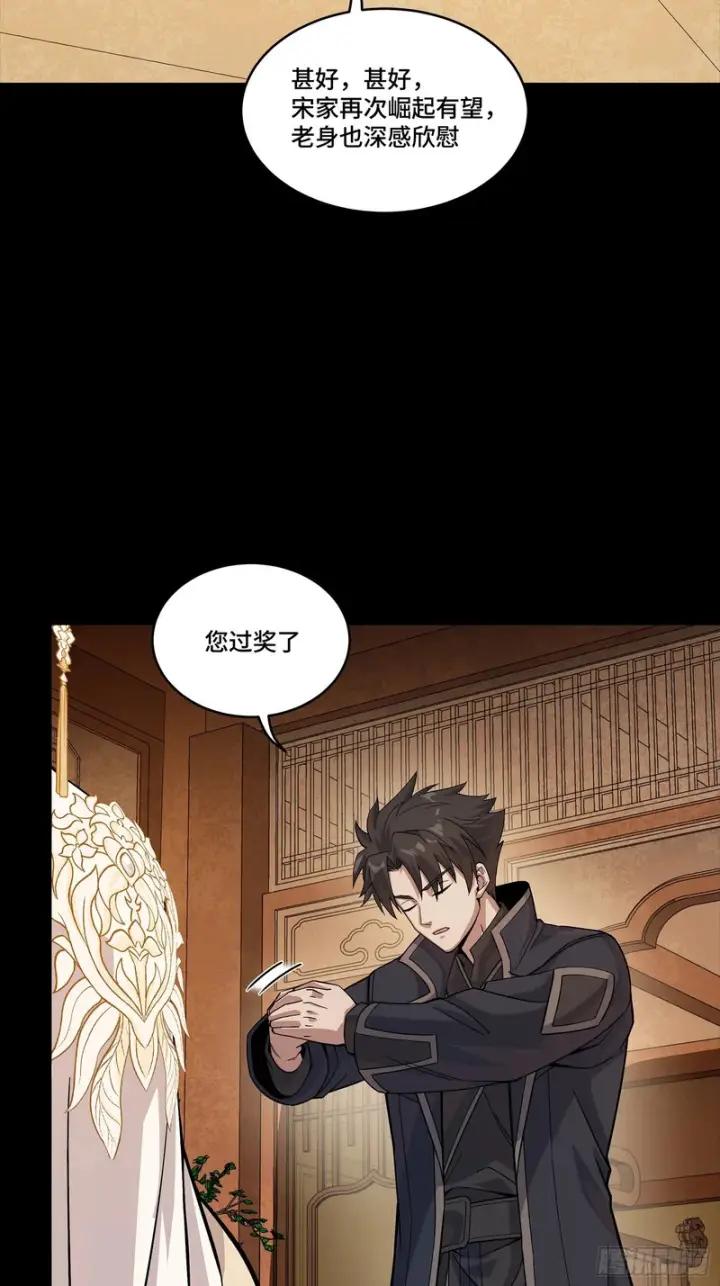 漫画《星甲魂将传》365 轮椅上的天都八将第60张图