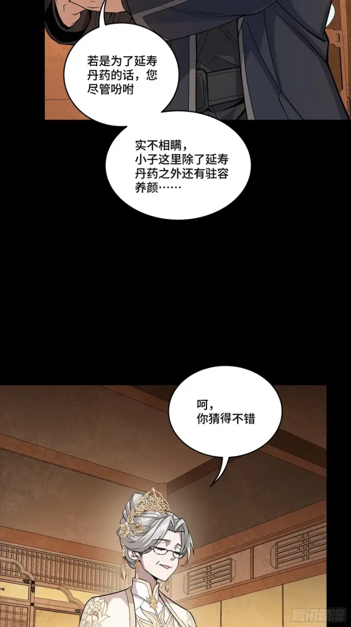 漫画《星甲魂将传》365 轮椅上的天都八将第64张图