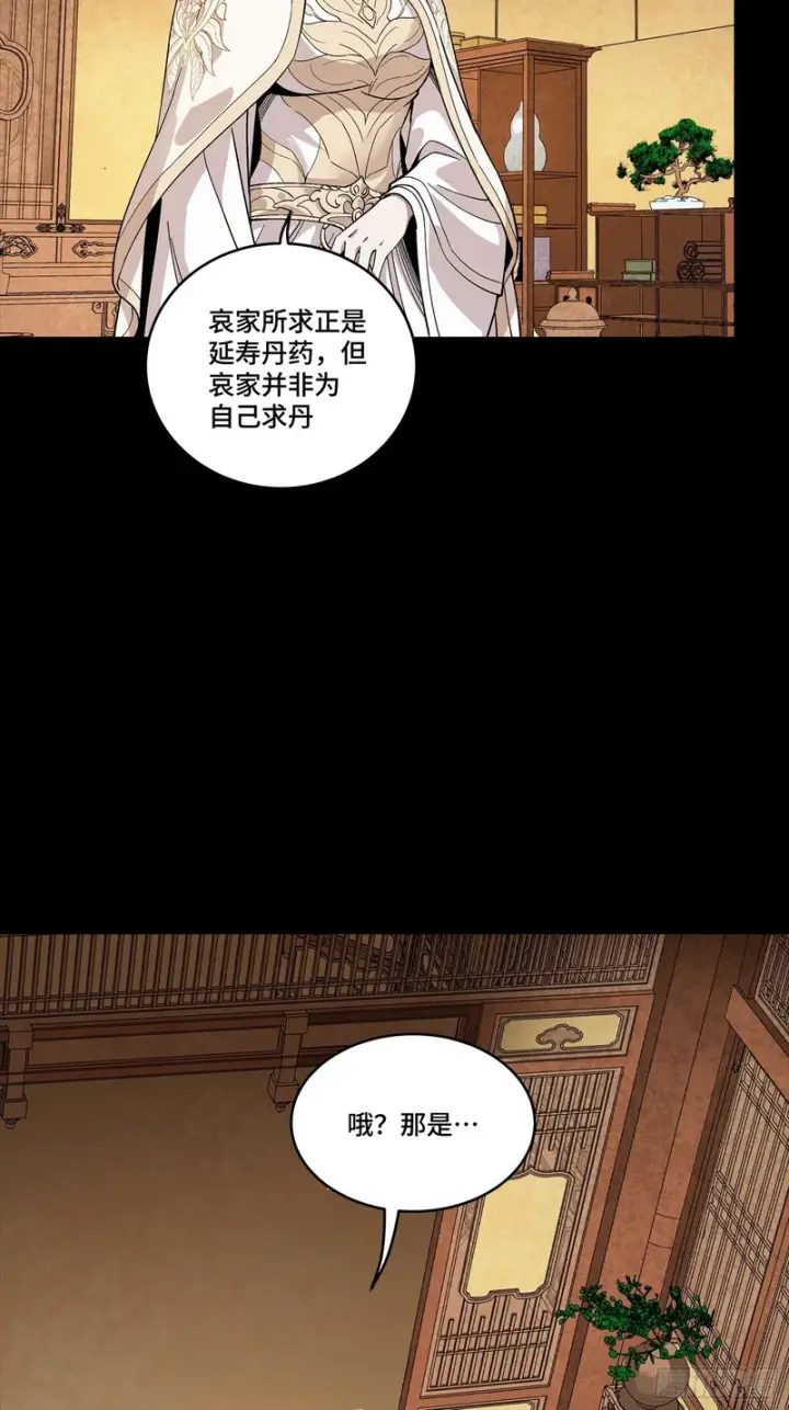 漫画《星甲魂将传》365 轮椅上的天都八将第65张图