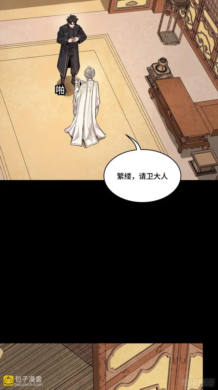 漫画《星甲魂将传》365 轮椅上的天都八将第66张图