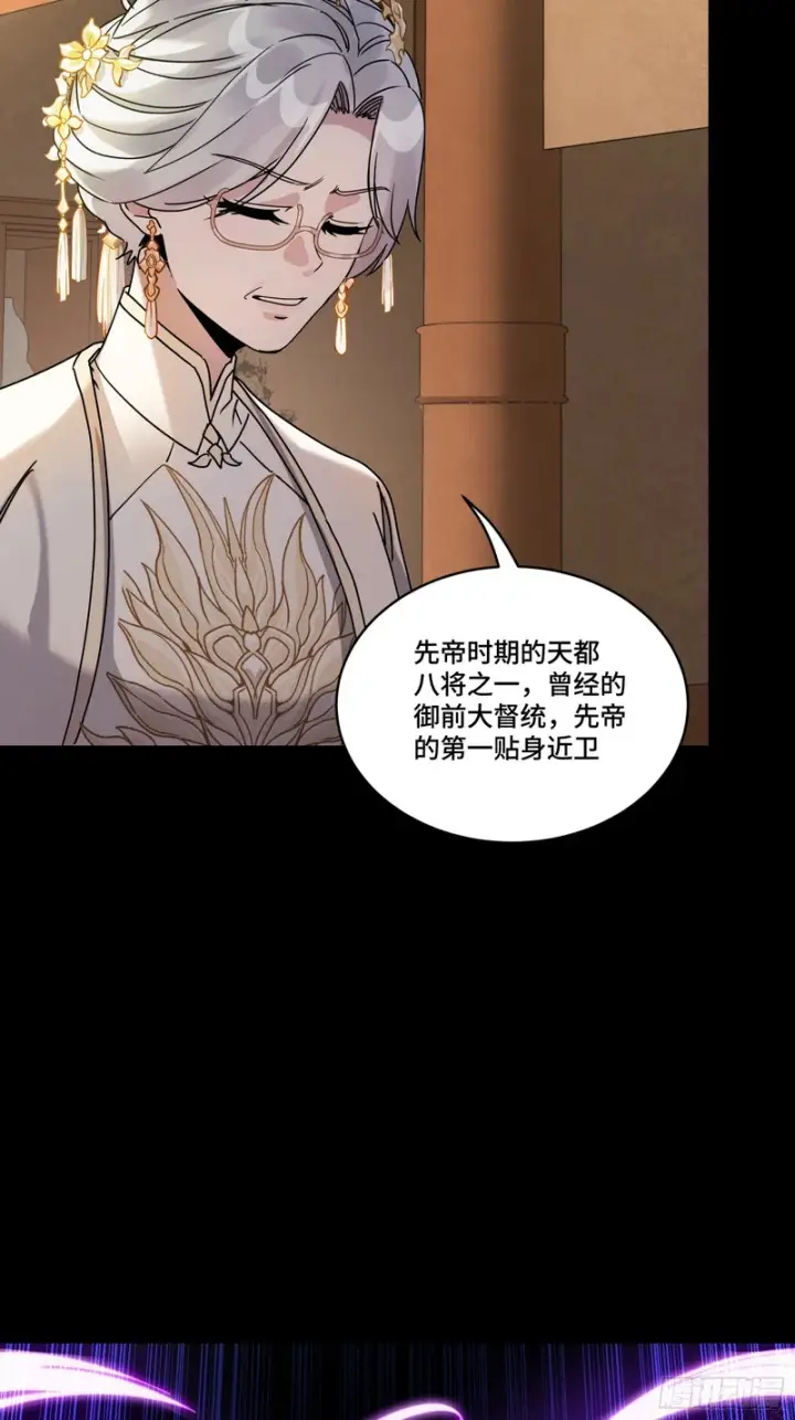 漫画《星甲魂将传》365 轮椅上的天都八将第73张图
