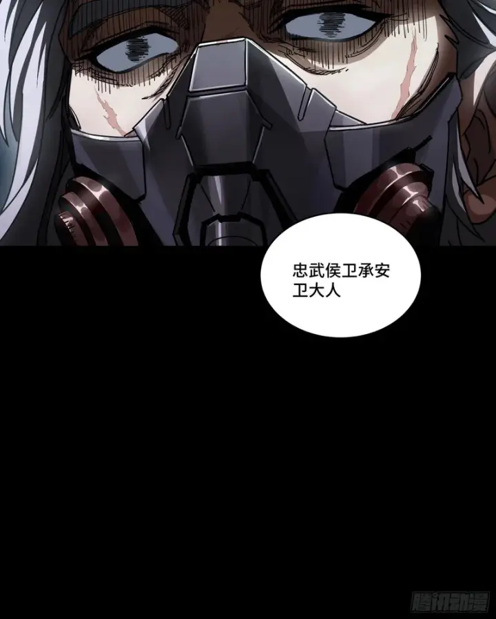 漫画《星甲魂将传》365 轮椅上的天都八将第76张图