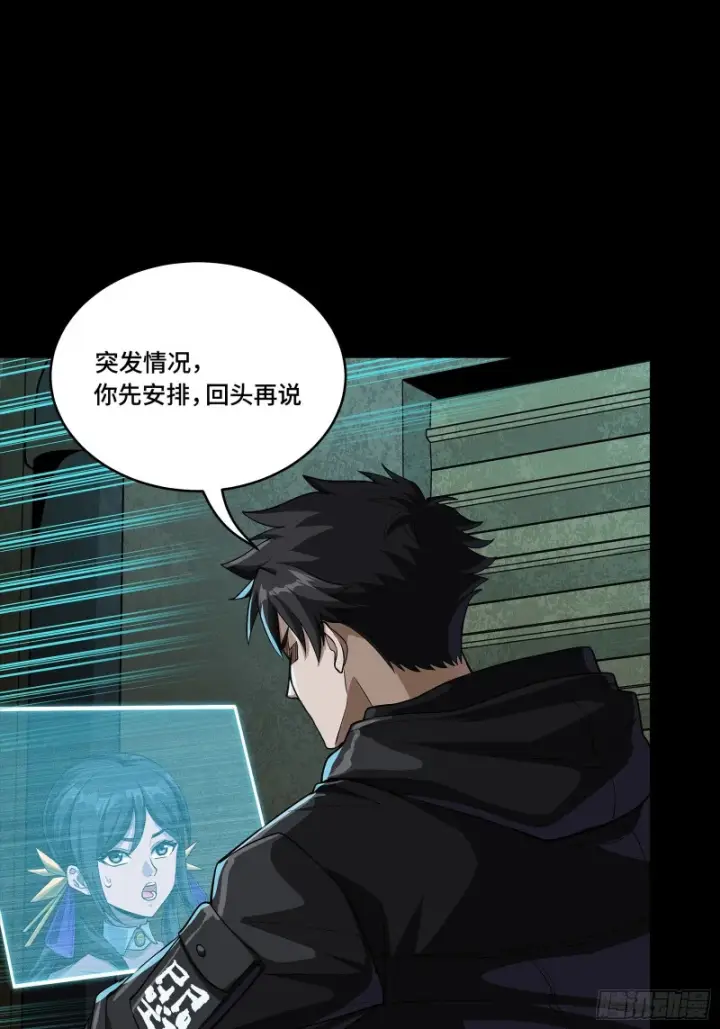 漫画《星甲魂将传》366 太妃娘娘的谋划第10张图