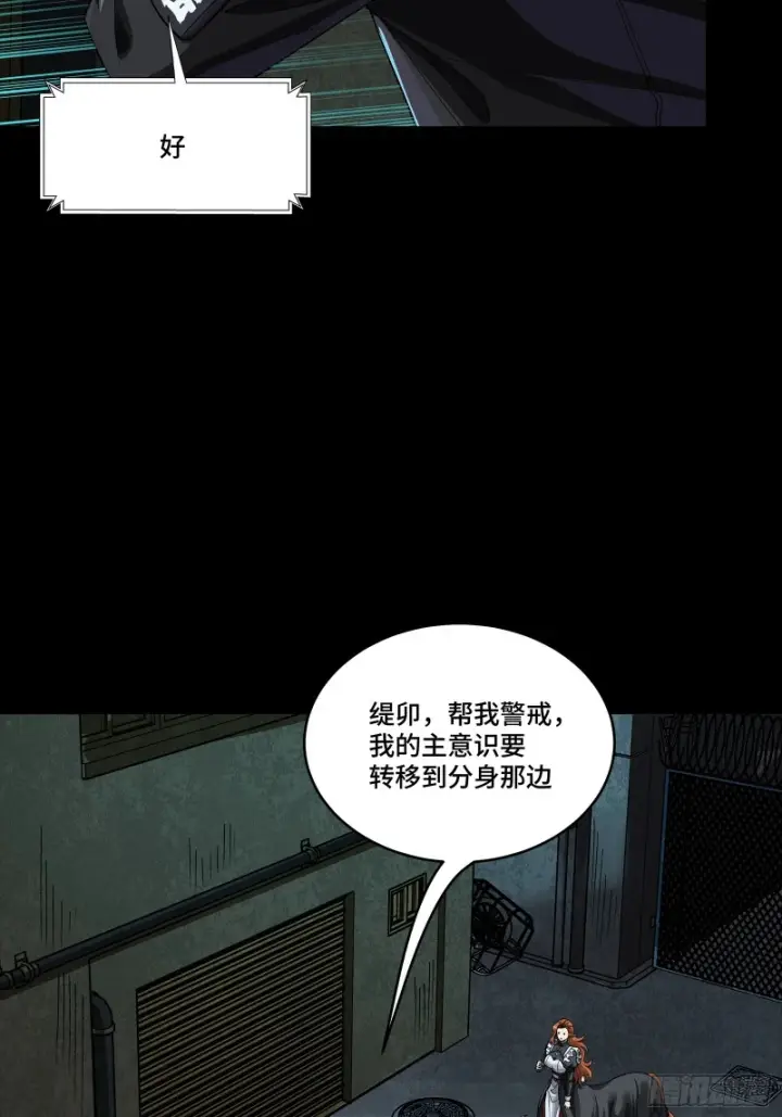 漫画《星甲魂将传》366 太妃娘娘的谋划第11张图