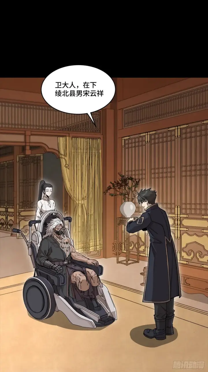 漫画《星甲魂将传》366 太妃娘娘的谋划第28张图