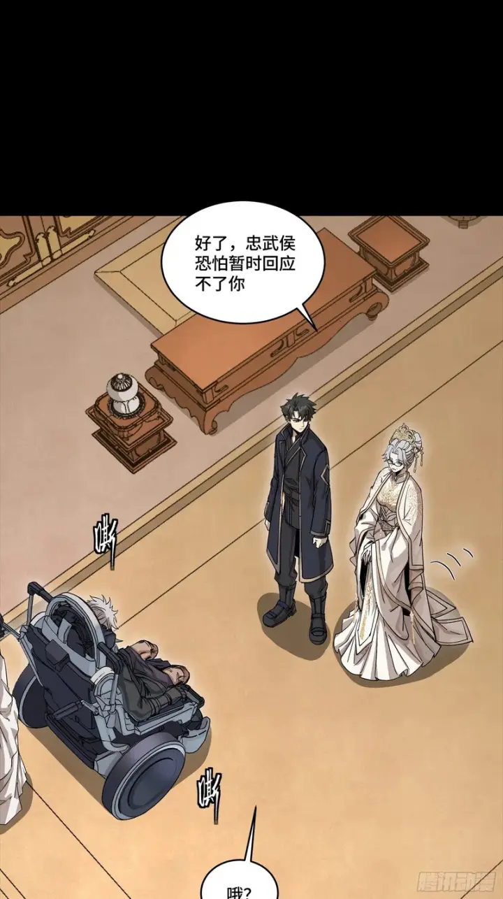 漫画《星甲魂将传》366 太妃娘娘的谋划第30张图