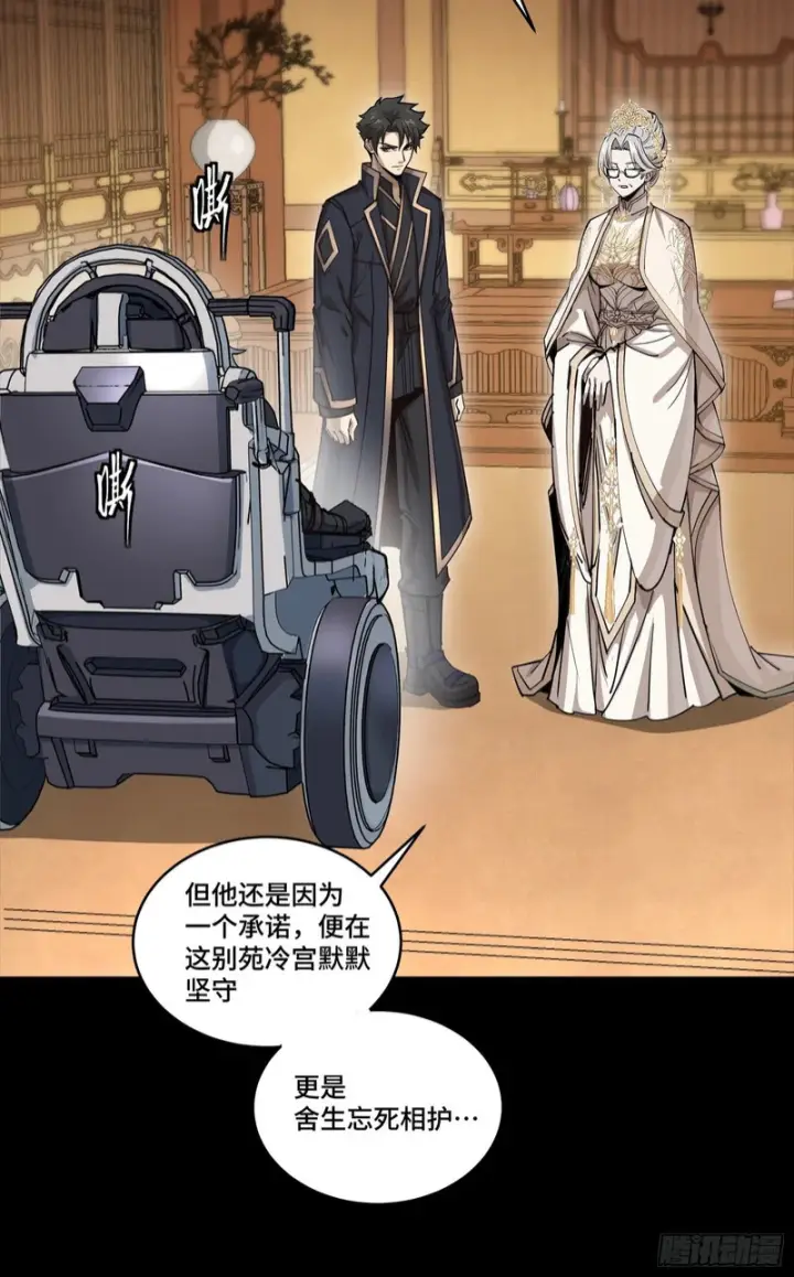 漫画《星甲魂将传》366 太妃娘娘的谋划第33张图