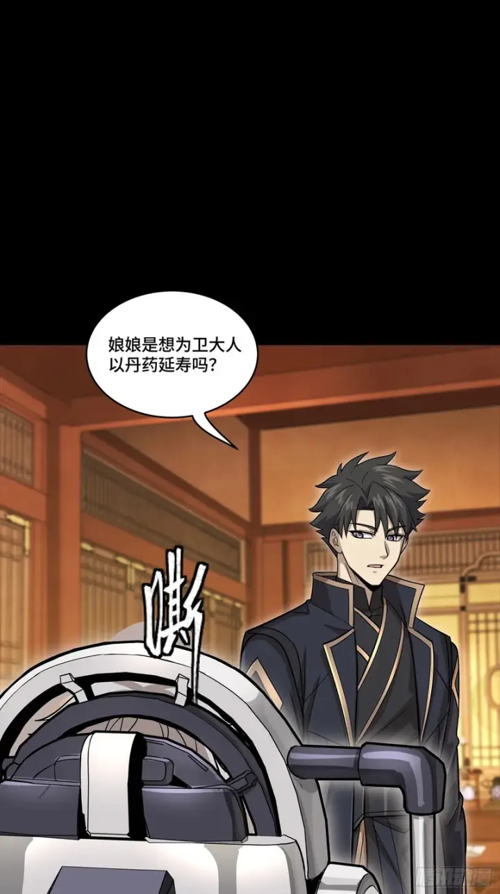 漫画《星甲魂将传》366 太妃娘娘的谋划第35张图