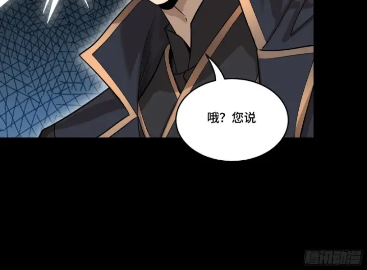 漫画《星甲魂将传》366 太妃娘娘的谋划第39张图