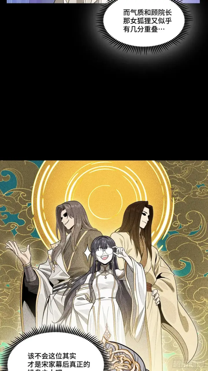 漫画《星甲魂将传》366 太妃娘娘的谋划第47张图
