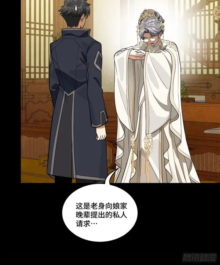 漫画《星甲魂将传》366 太妃娘娘的谋划第49张图