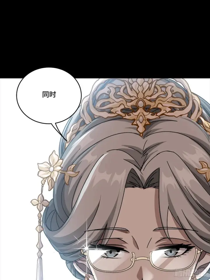 漫画《星甲魂将传》366 太妃娘娘的谋划第50张图