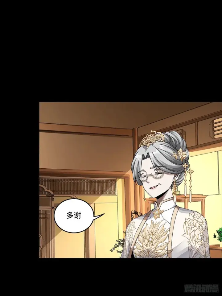 漫画《星甲魂将传》366 太妃娘娘的谋划第56张图