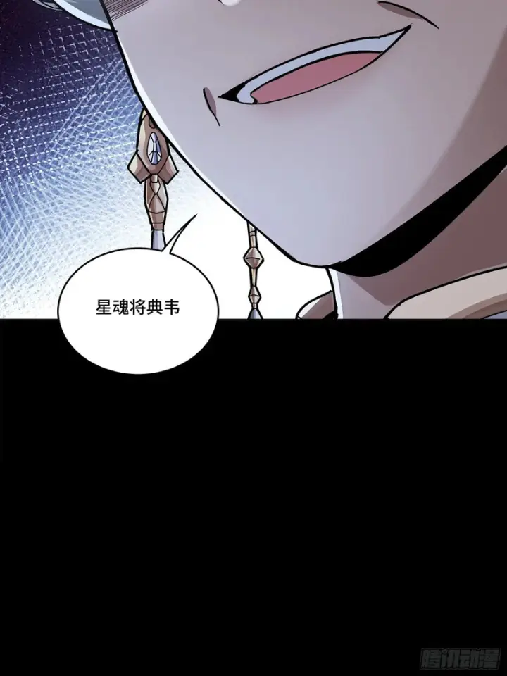 漫画《星甲魂将传》366 太妃娘娘的谋划第59张图