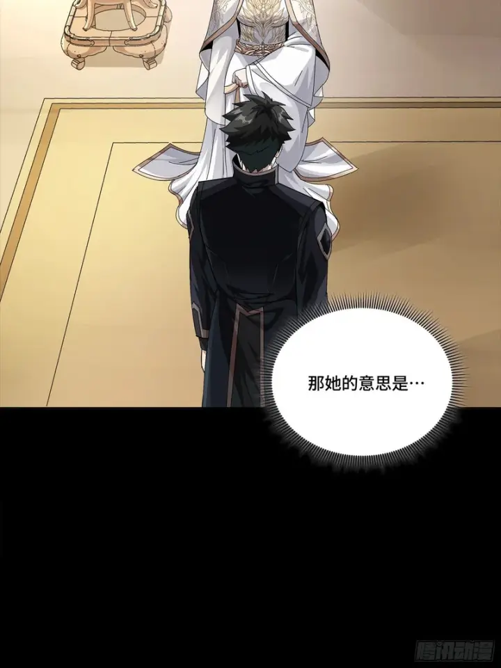 漫画《星甲魂将传》366 太妃娘娘的谋划第62张图
