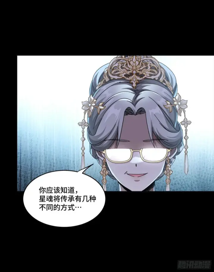 漫画《星甲魂将传》366 太妃娘娘的谋划第63张图