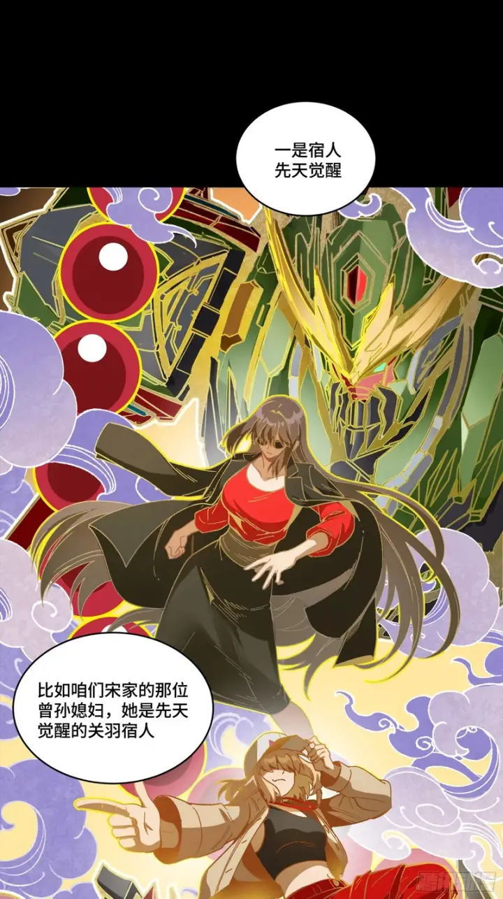 漫画《星甲魂将传》366 太妃娘娘的谋划第64张图