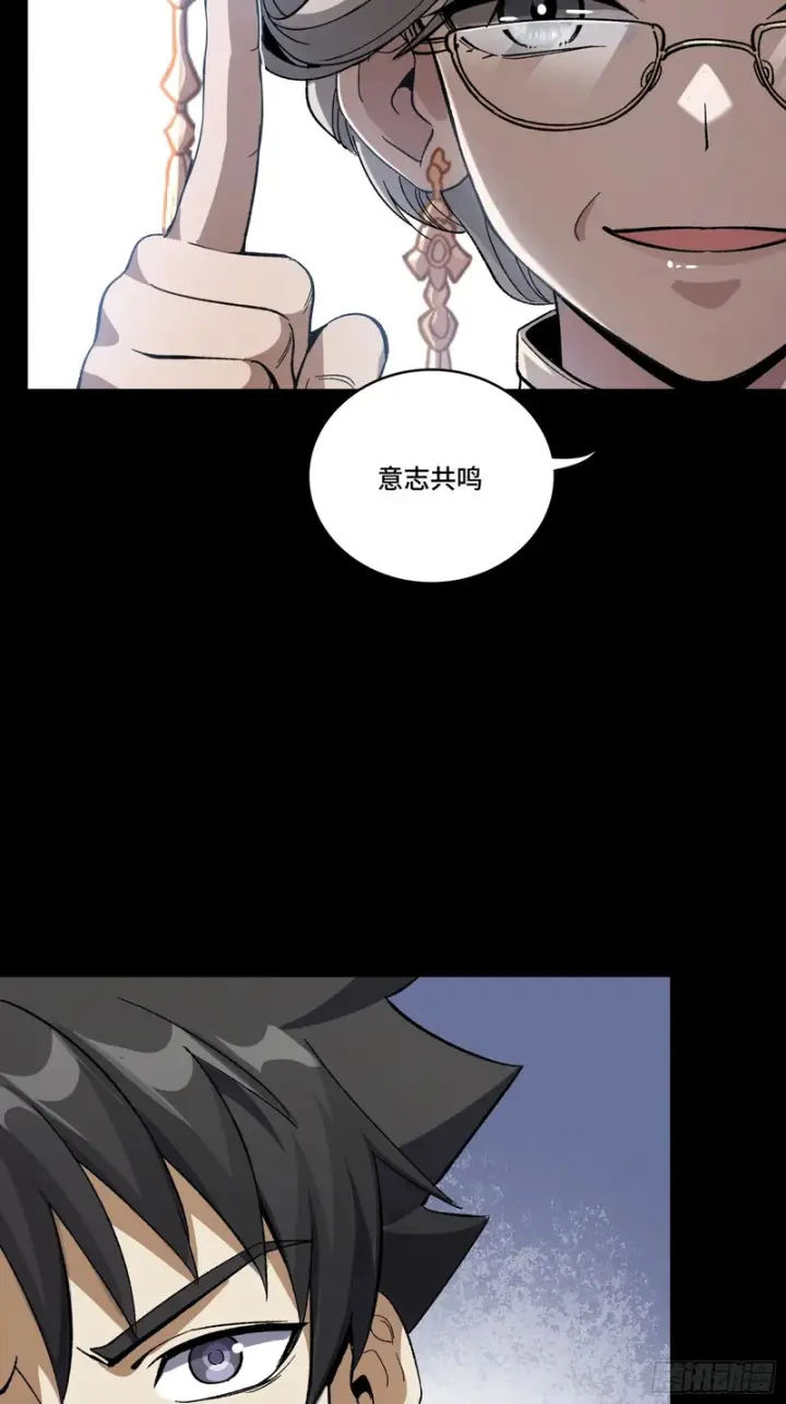 漫画《星甲魂将传》366 太妃娘娘的谋划第68张图