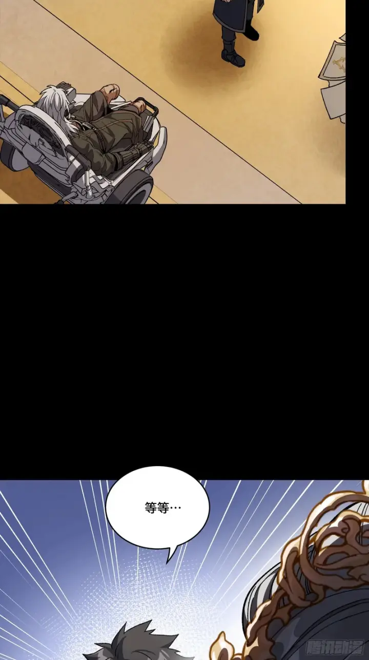 漫画《星甲魂将传》366 太妃娘娘的谋划第72张图