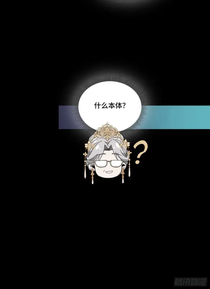 漫画《星甲魂将传》366 太妃娘娘的谋划第78张图