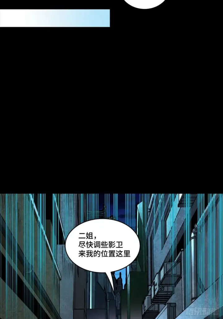 漫画《星甲魂将传》366 太妃娘娘的谋划第8张图