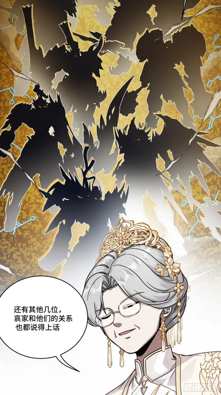 漫画《星甲魂将传》367 老登你谁啊？第10张图