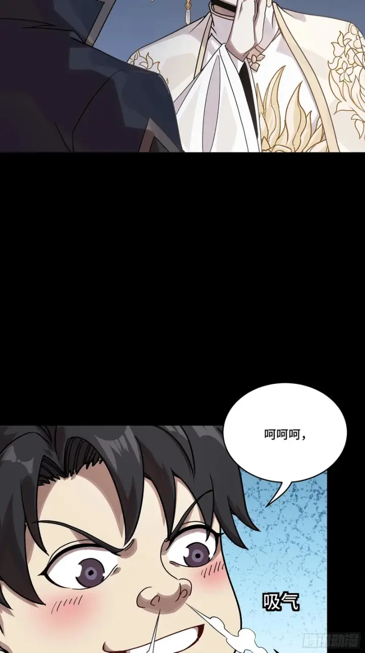 漫画《星甲魂将传》367 老登你谁啊？第12张图