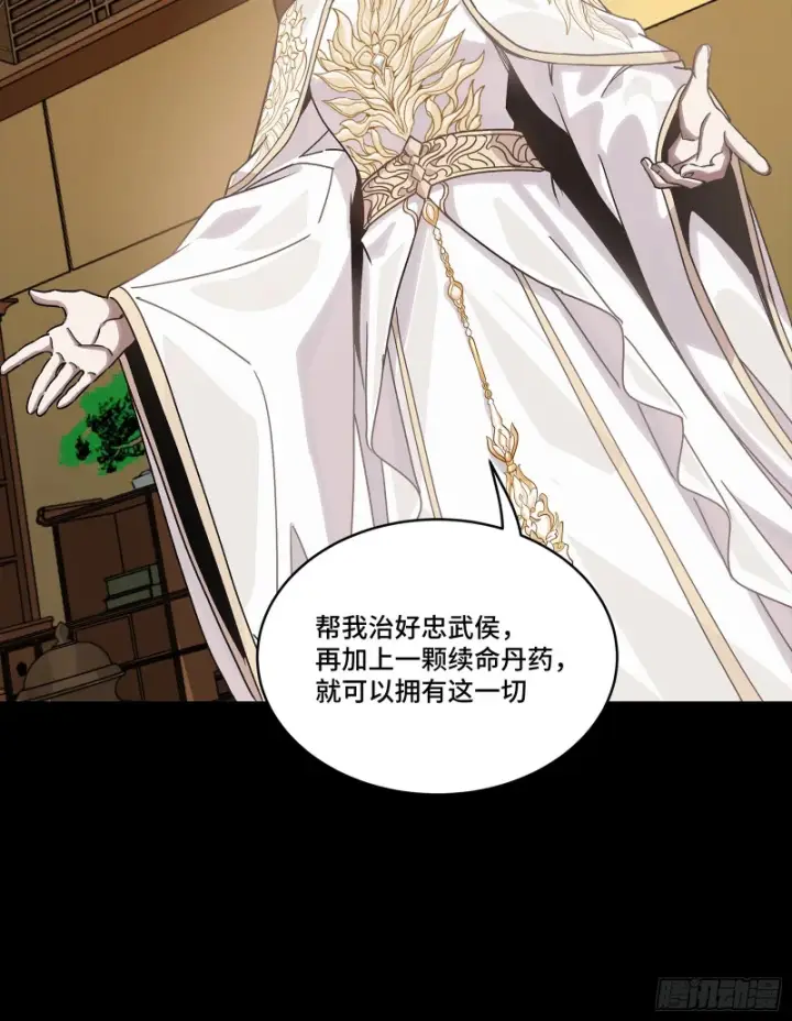 漫画《星甲魂将传》367 老登你谁啊？第14张图