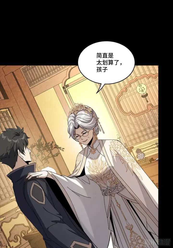 漫画《星甲魂将传》367 老登你谁啊？第15张图