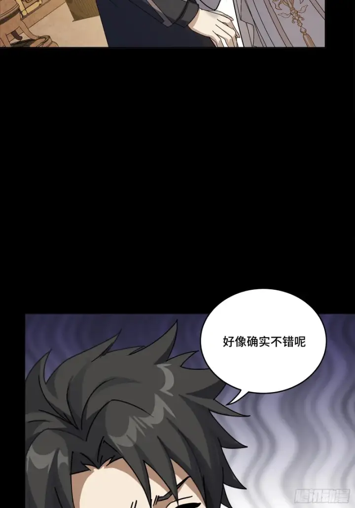 漫画《星甲魂将传》367 老登你谁啊？第16张图