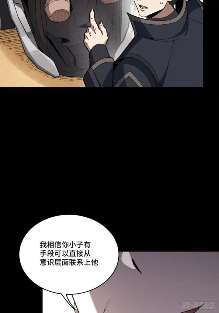 漫画《星甲魂将传》367 老登你谁啊？第22张图