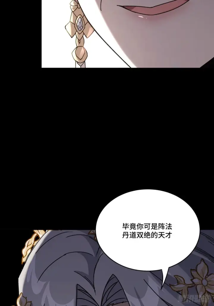 漫画《星甲魂将传》367 老登你谁啊？第23张图