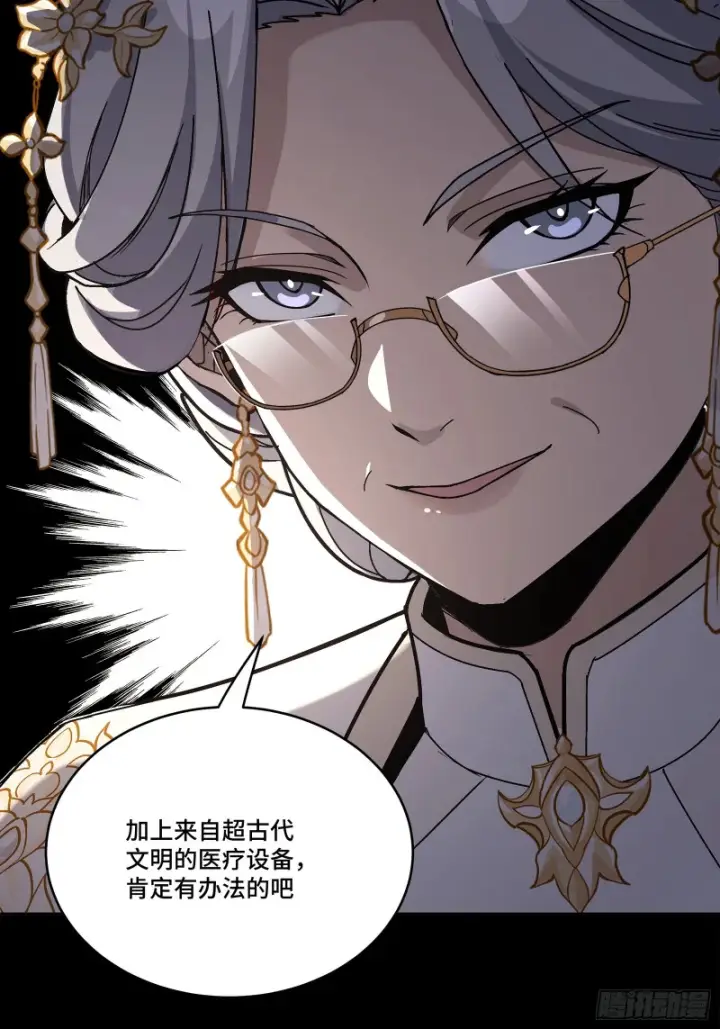 漫画《星甲魂将传》367 老登你谁啊？第24张图
