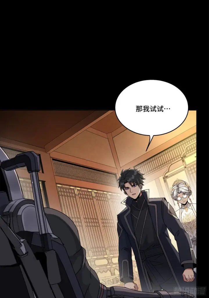 漫画《星甲魂将传》367 老登你谁啊？第25张图