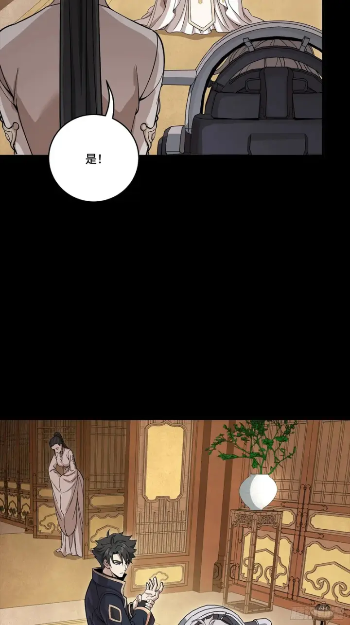 漫画《星甲魂将传》367 老登你谁啊？第31张图