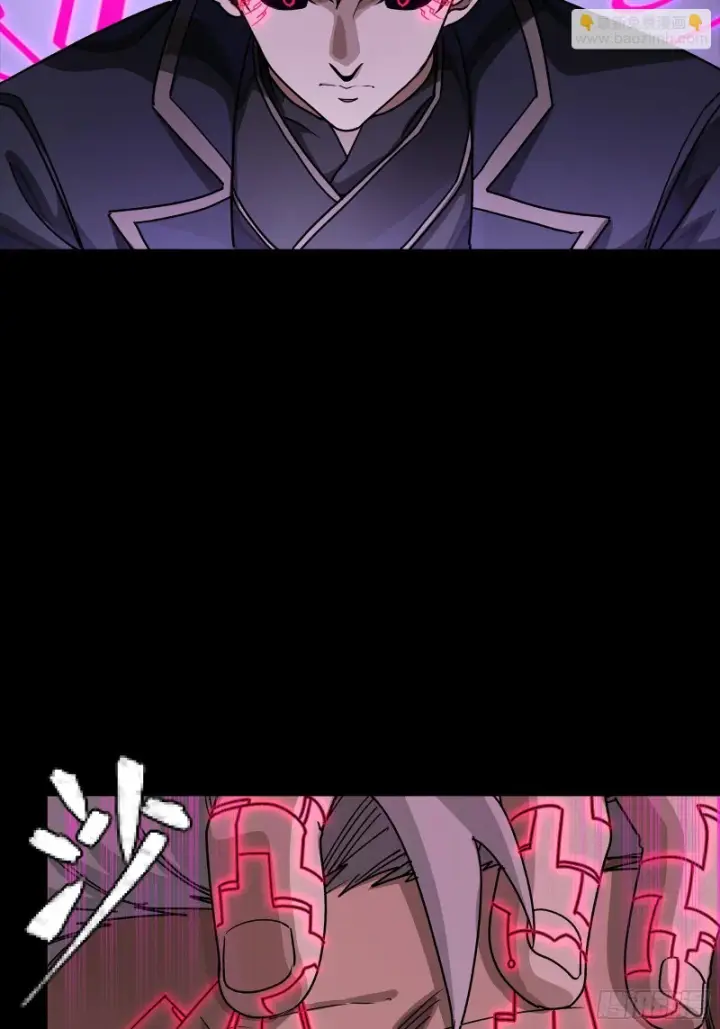 漫画《星甲魂将传》367 老登你谁啊？第41张图