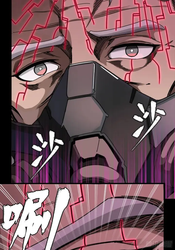 漫画《星甲魂将传》367 老登你谁啊？第42张图