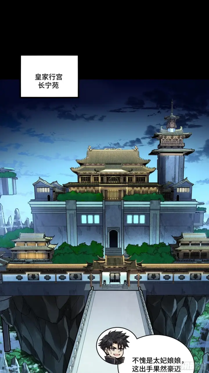 漫画《星甲魂将传》367 老登你谁啊？第5张图