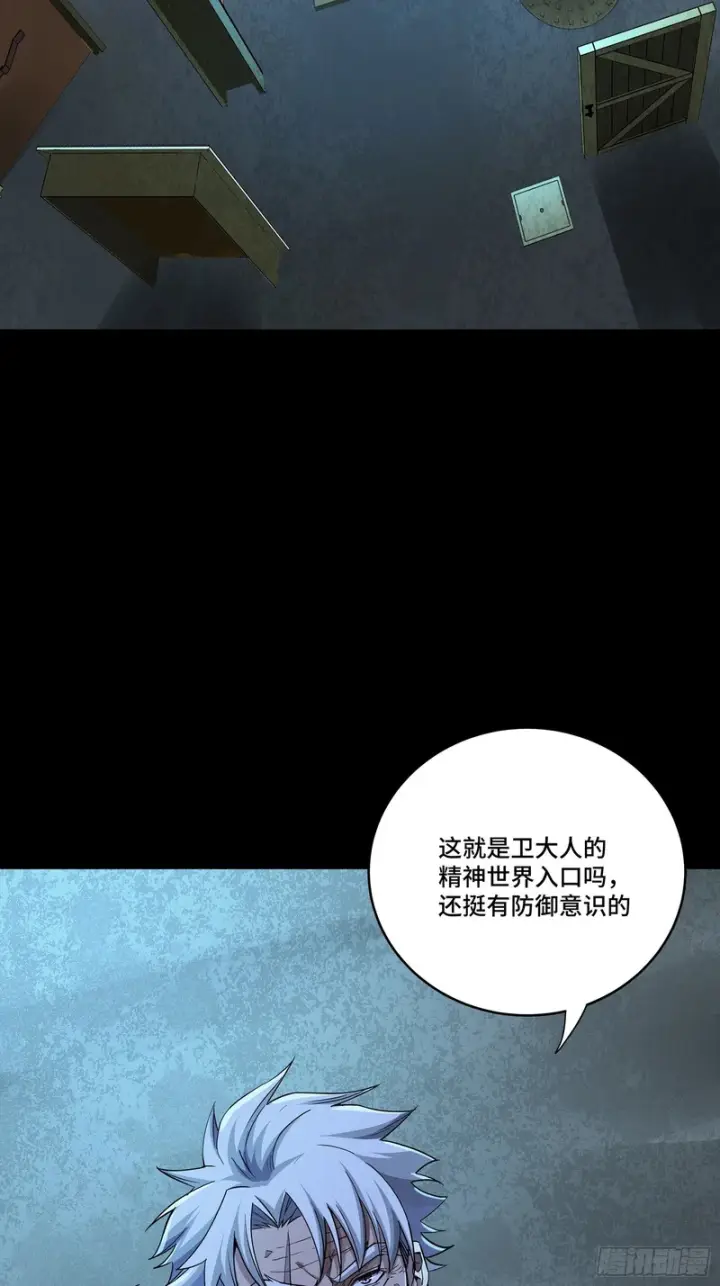 漫画《星甲魂将传》367 老登你谁啊？第53张图