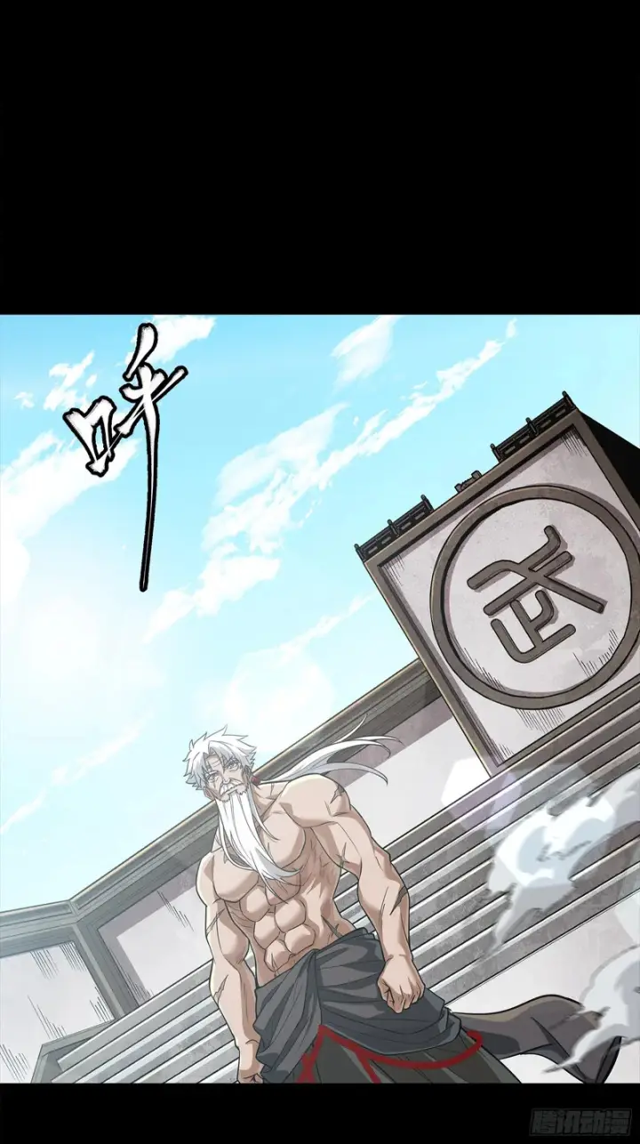漫画《星甲魂将传》367 老登你谁啊？第64张图