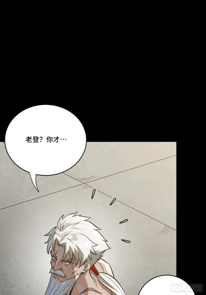 漫画《星甲魂将传》367 老登你谁啊？第71张图